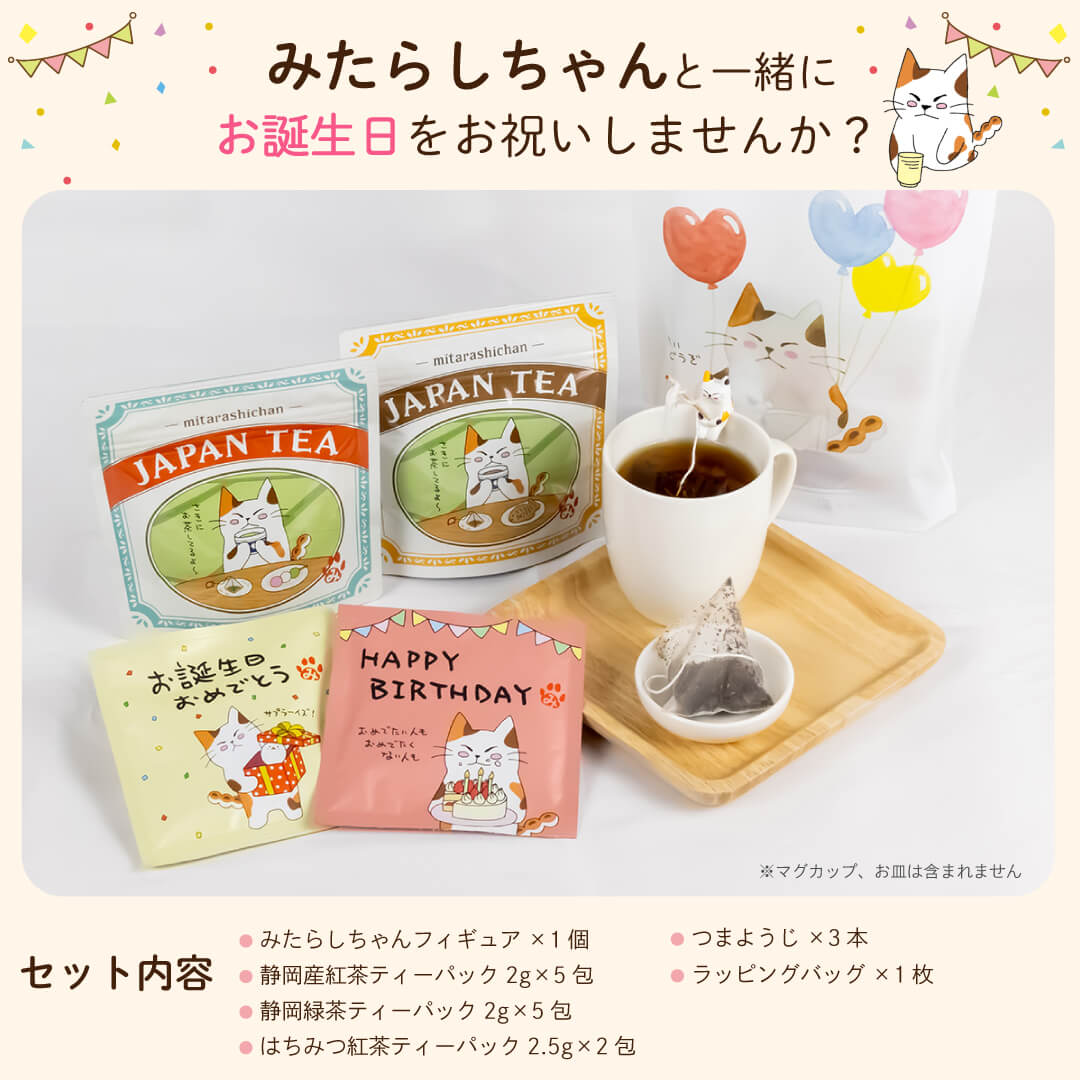 お茶の荒畑園 バレンタイン 2026 誕生日 ギフト お茶 緑茶 紅茶