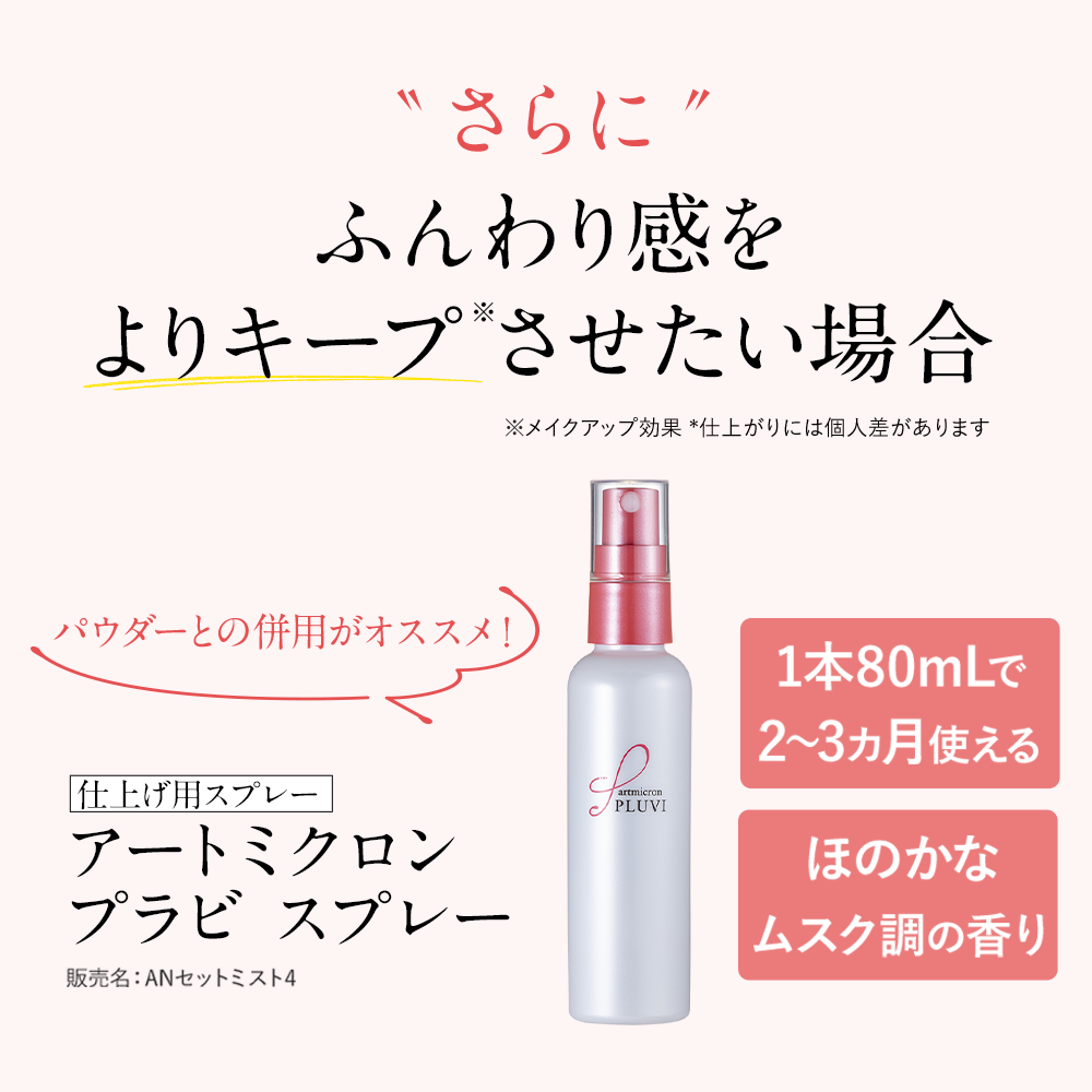 アートネイチャー 白髪隠し 薄毛 女性 アートミクロン プラビ パウダー