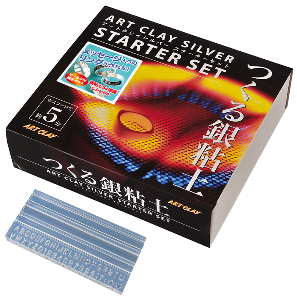 ART CLAY アートクレイシルバー スターターセット 銀粘土 5g増量＋