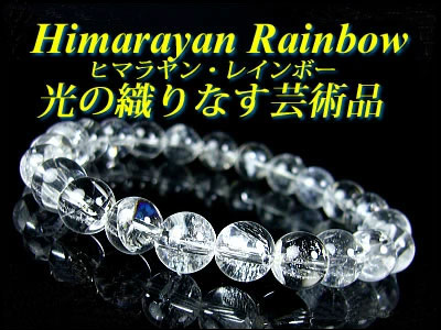 超激レア ヒマラヤ水晶 虹色レインボーファントム入り 天然石