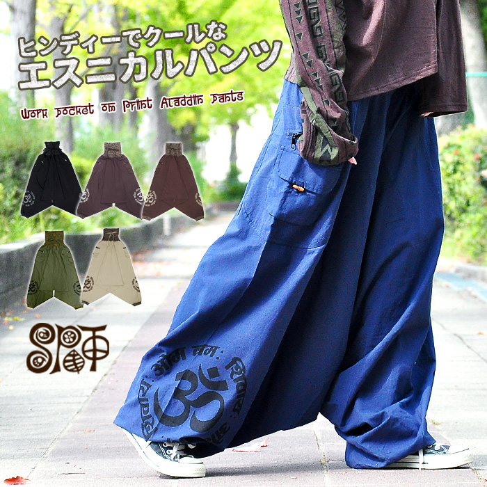 SPT サルエル コクーンパンツ ワークポケットオームプリントアラジン