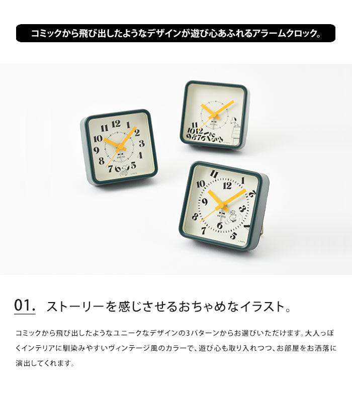 BRUNO（ブルーノ） BRUNO PEANUTS コミックアラームクロック SNOOPY