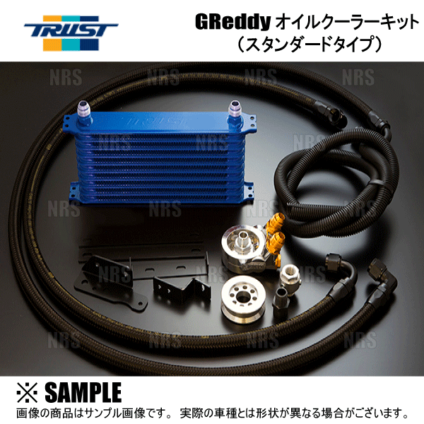 TRUST（トラスト） GReddy オイルクーラーキット (スタンダード/13段