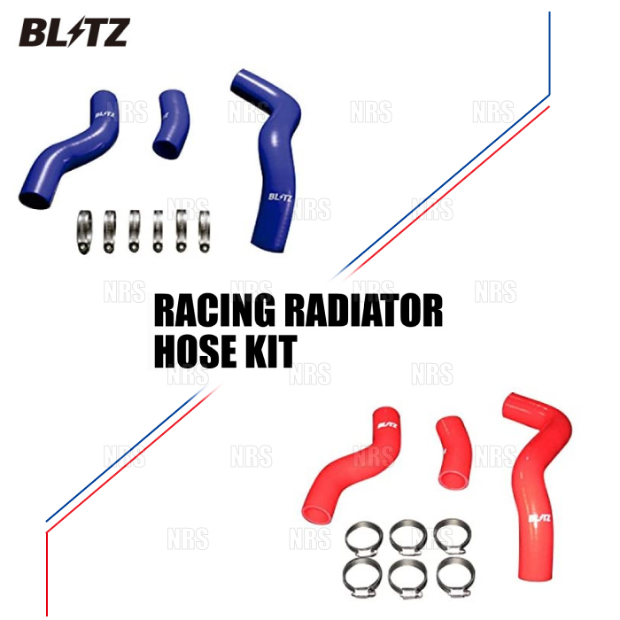 ☆最終値引き☆86 ZN6 / BRZ ZC6 BLITZ ラジエーターホース