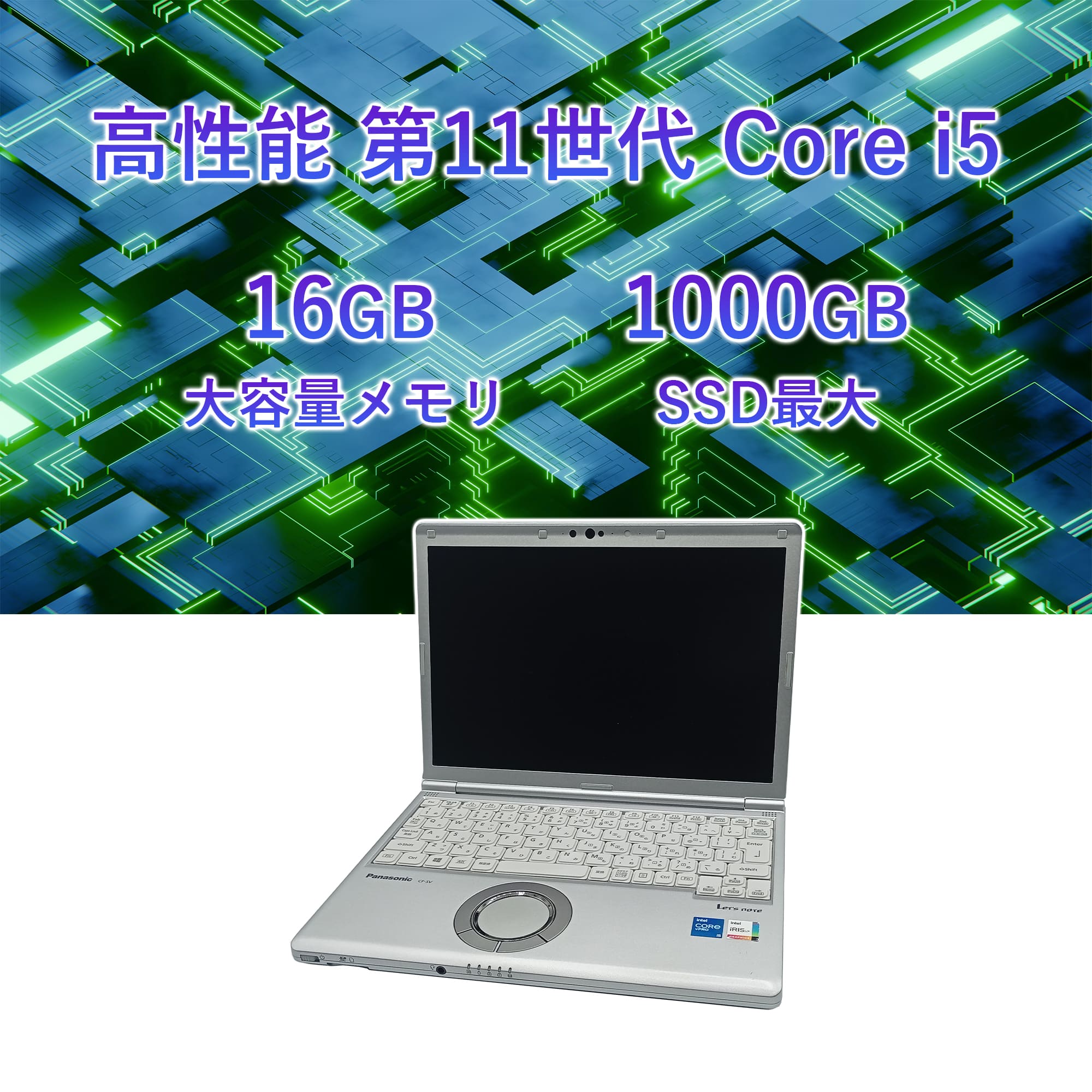 Let's note LV ノートパソコン 中古 Windows11 Panasonic レッツノート