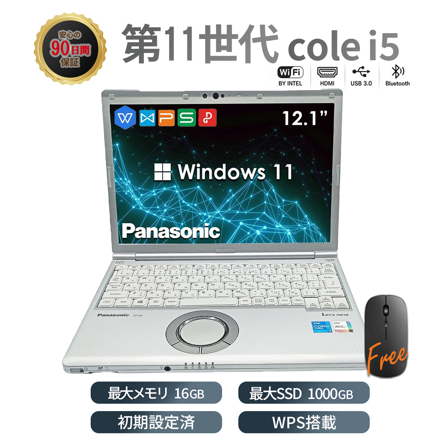 Let's note LV ノートパソコン 中古 Windows11 Panasonic レッツノート