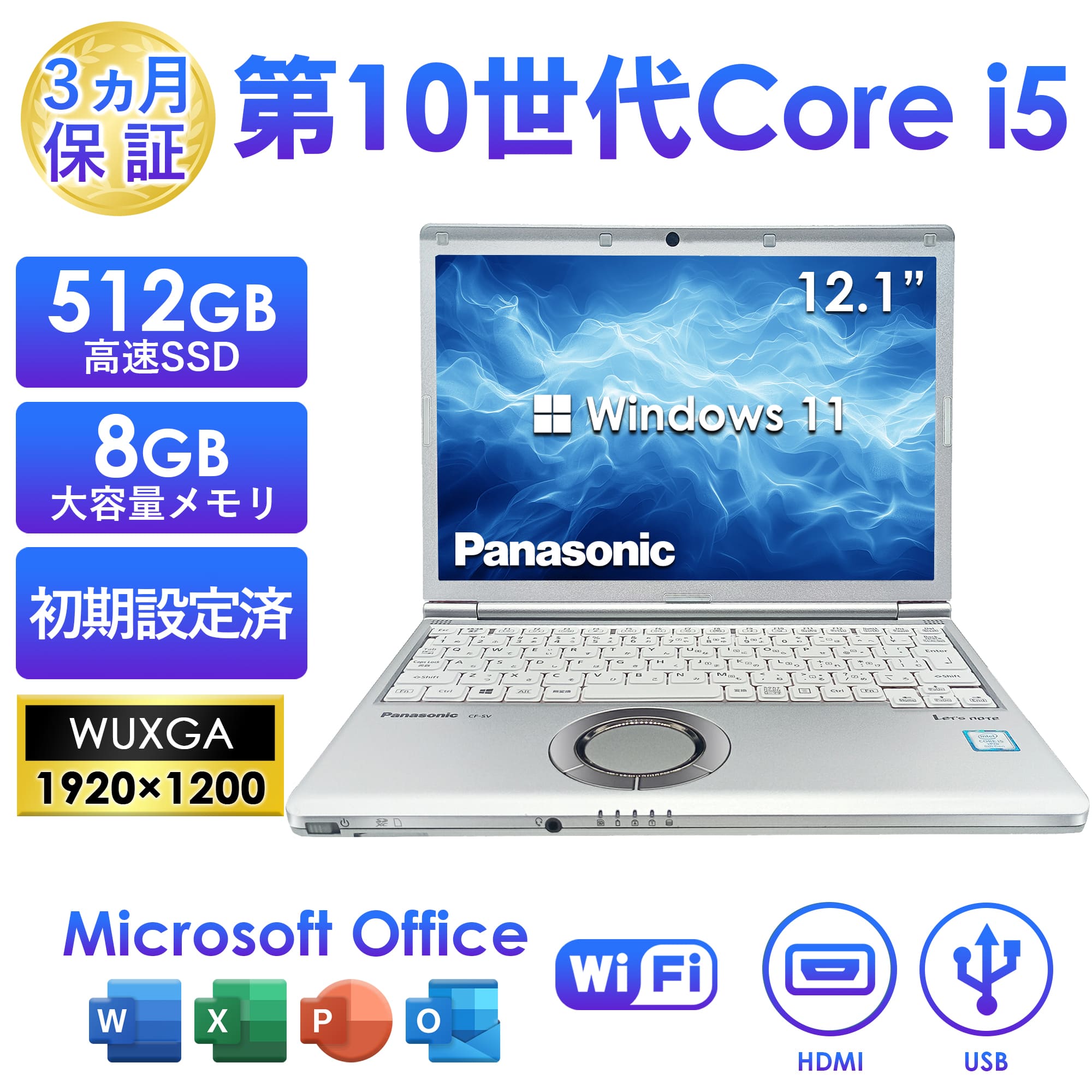 Panasonic（パナソニック） 中古 ノートパソコン 12.1インチ レッツ