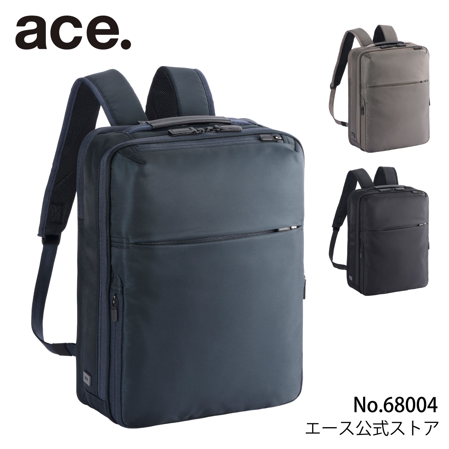 ace. 前持ち ビジネスバッグ リュック ビジネスリュック エース 前持ち