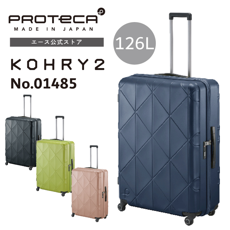 ProtecA スーツケース Proteca プロテカ コーリー2 126L 4輪