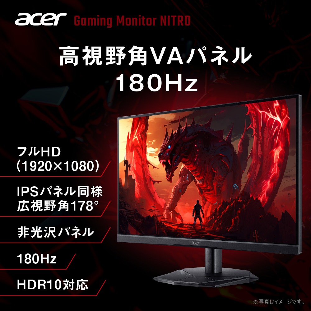 acer（エイサー） ゲーミングモニター 23.8インチ VA フルHD 非光沢