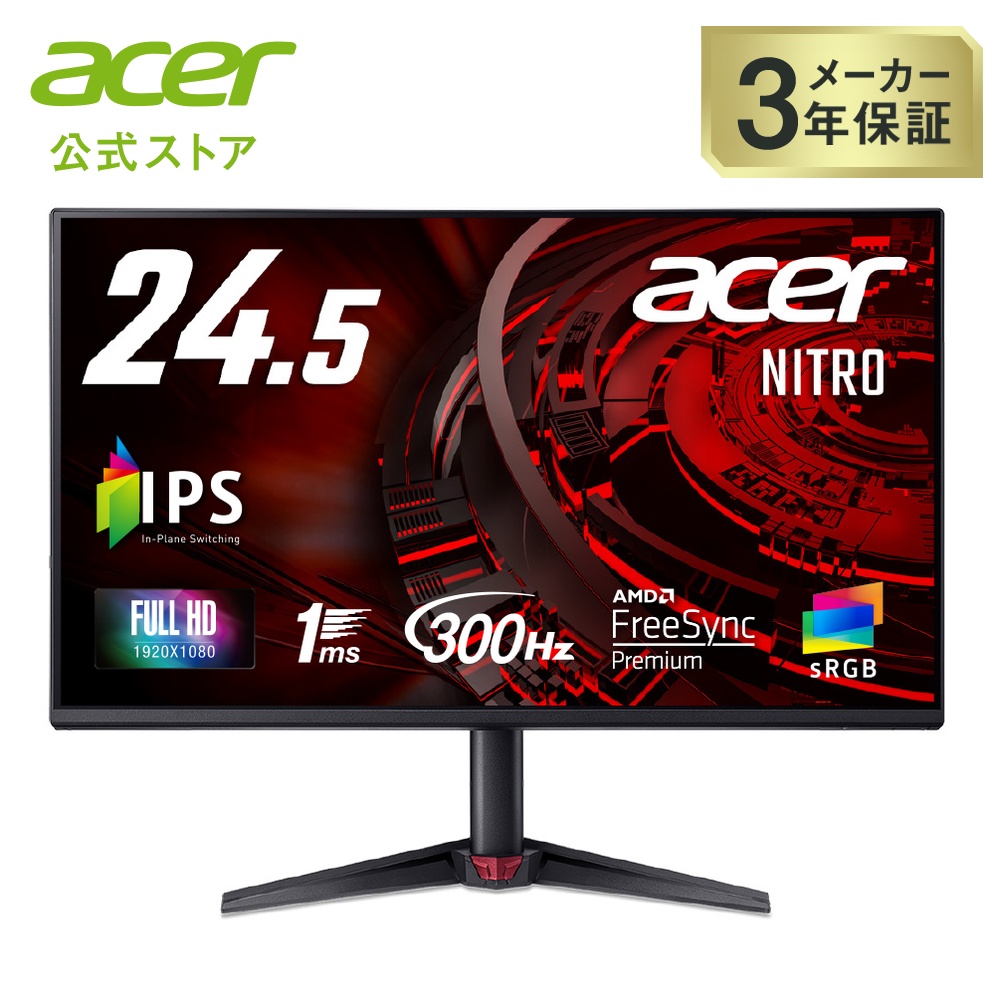 acer（エイサー） Acer Nitro ゲーミングモニター 24.5インチ フルHD