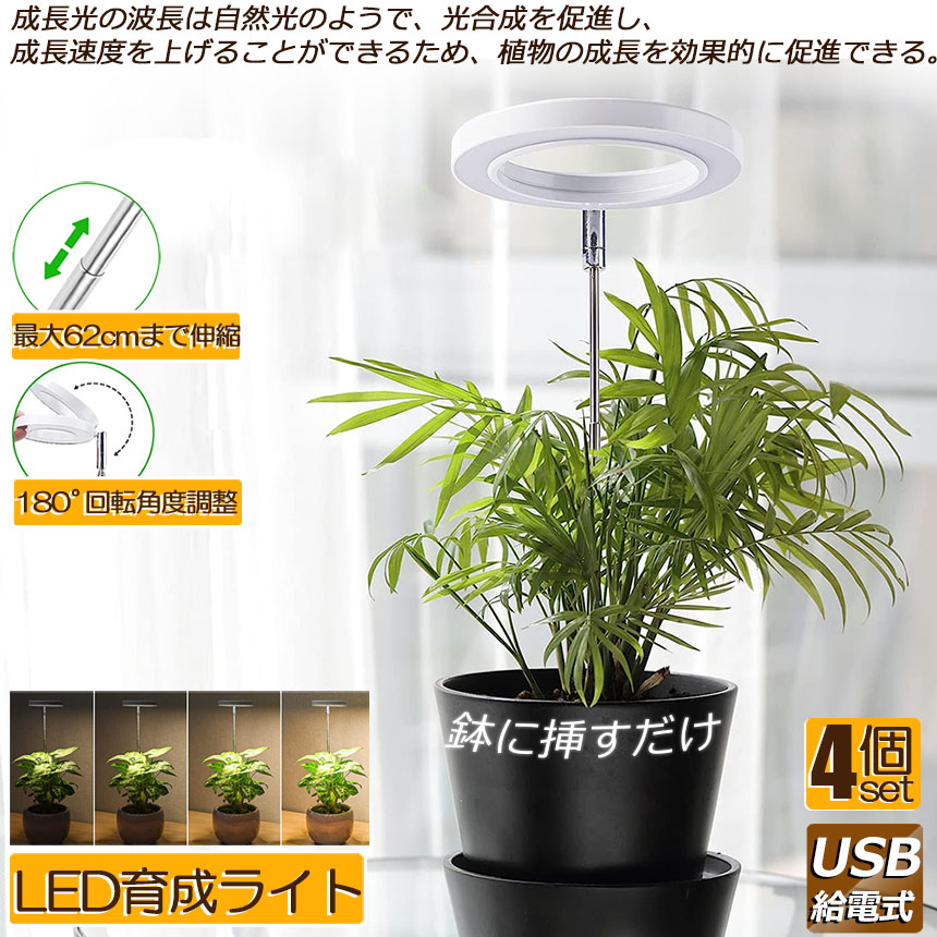 引退品 植物育成セット4点 引退品 植物育成セット4点 LED植物
