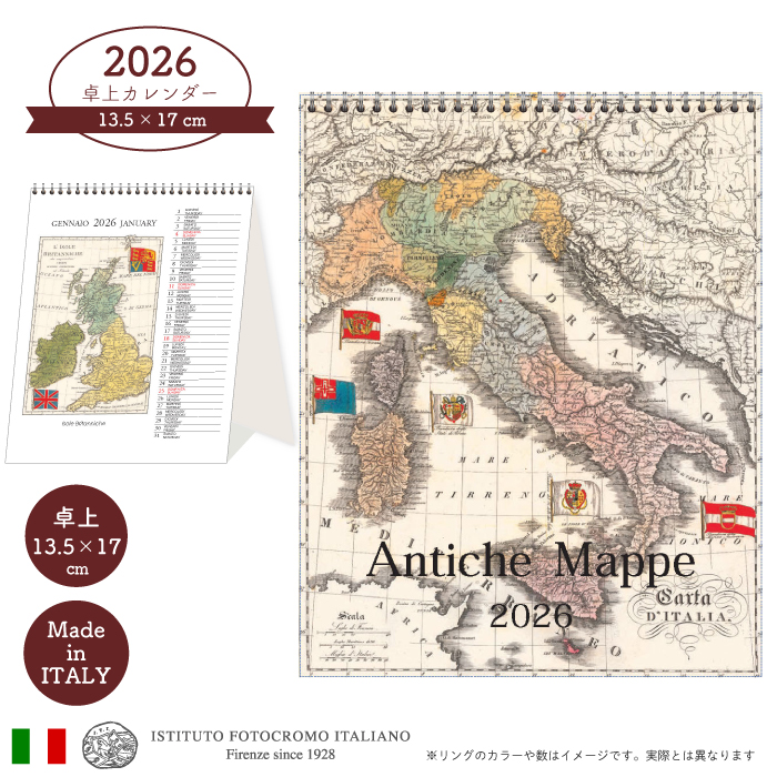 カレンダー 2026年 卓上 イタリア製 ANTICHE MAPPE CP2603 ISTITUTO