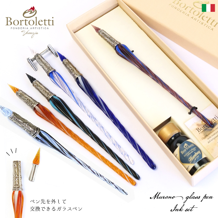 ガラスペン イタリア製 Bortoletti Murano Glass + Ink Set32 インク付