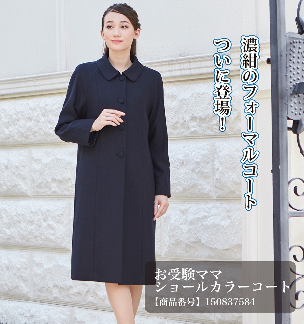 BLACK GALLERY 【アウトレット/返品不可】 お受験ママスーツ専用濃紺