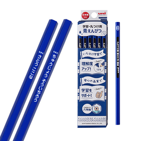 uni（三菱鉛筆） 名入れ 鉛筆 赤鉛筆 学習・丸つけ用 赤青鉛筆 青鉛筆