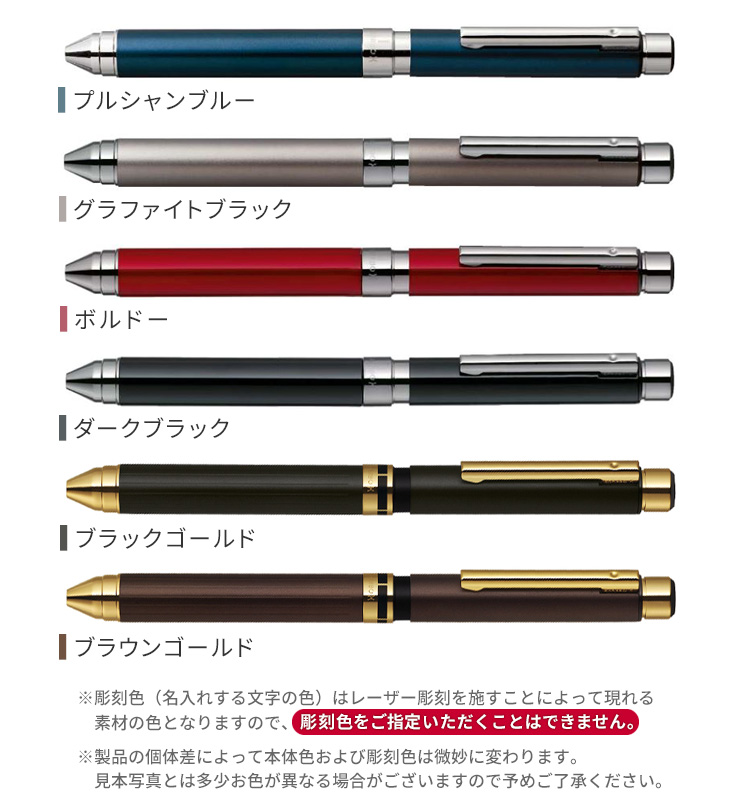 ZEBRA（ゼブラ） （名入れ 多機能ボールペン）シャーボX TS10 10000 多