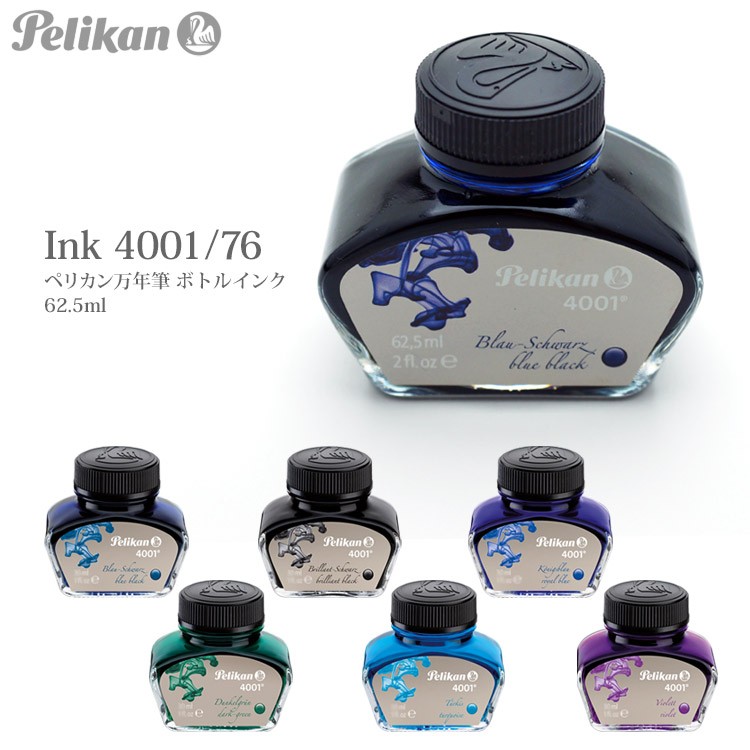 Pelikan（ペリカン） 万年筆 ボトルインク 4001/76 62.5ml ポイント
