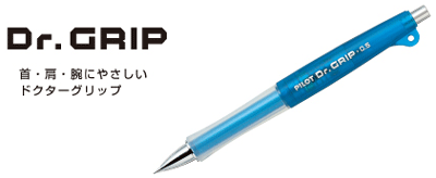 パイロット Dr.Grip 30thcolors ドクターグリップ シャープペン 90年代