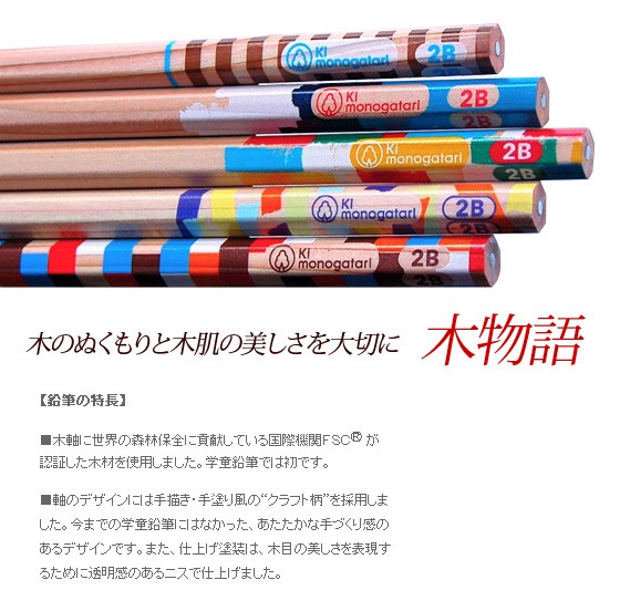 B/2B/HB 鉛筆 2b 1ダース 六角 えんぴつ 12本 6角 かきかた鉛筆 F木