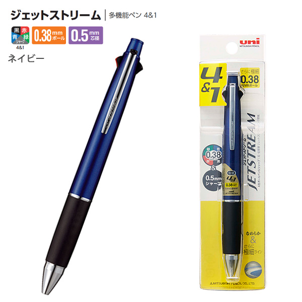 三菱鉛筆 ジェットストリーム 多機能ペン4+1 黒赤青緑 ボールペン 0.38