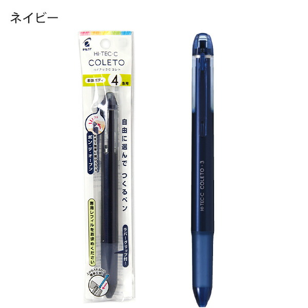 パイロットハイテックノック4本とリフィールクロ15個