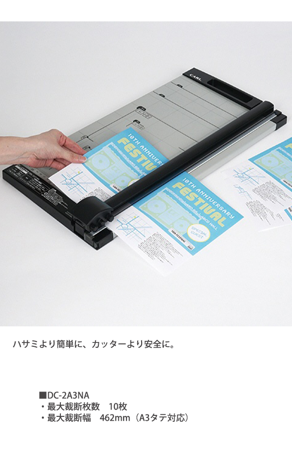 CARL カール事務器 ペーパーカッター ディスクカッター 裁断機 A3 DC