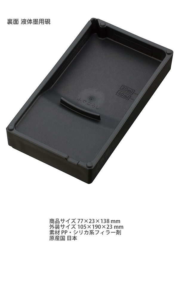 呉竹 ぼくちすずり 四五平 HC15-45S 書道用硯 軽量タイプ 両面タイプ