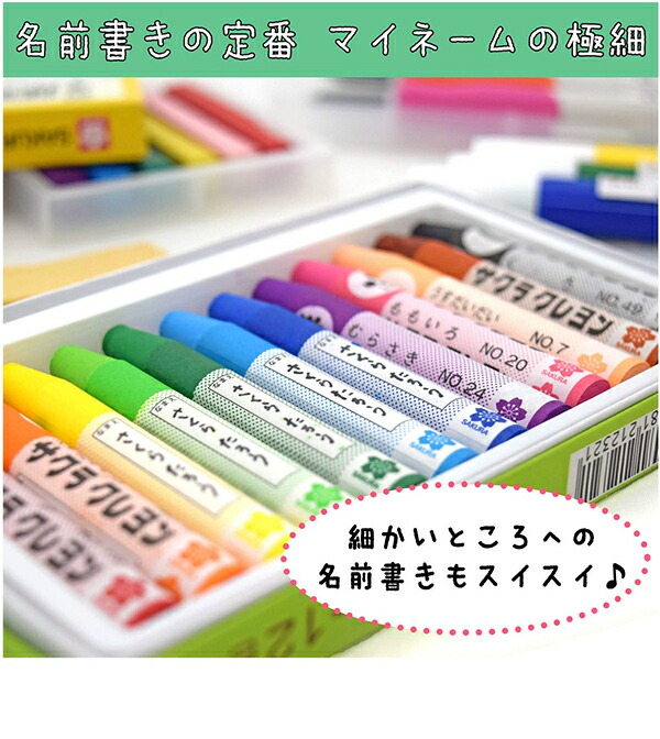 まあまあ書きやすいネームペン