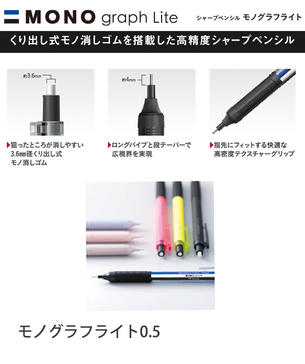 トンボ鉛筆 シャープ モノグラフ 0.3 クリアカラー シャープペン