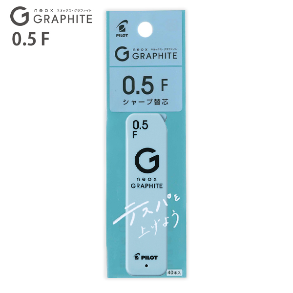 パイロット シャープペン替芯 ネオックスグラファイト替芯 0.5mm F 40