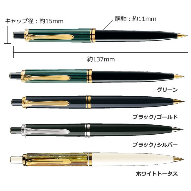 Pelikan（ペリカン） シャープペンシル シャーペン スーベレーンD400