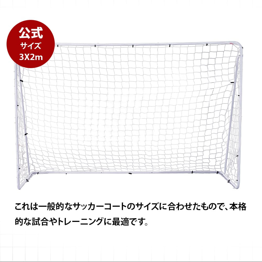 BTM フットサルゴール 2台セット 3m×2m 公式サイズ 組み立て式