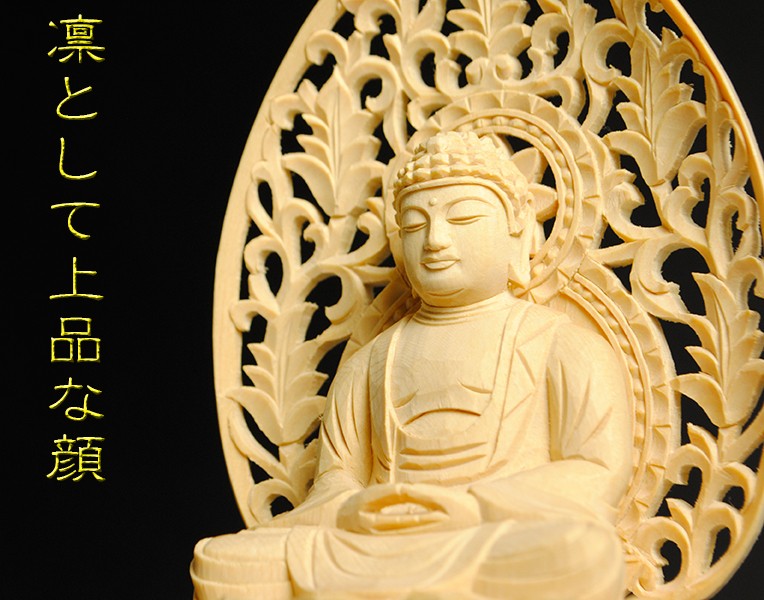 仏像】高級上彫り・曹洞宗・臨済宗釈迦如来・檜丸台唐草光背・2.0寸