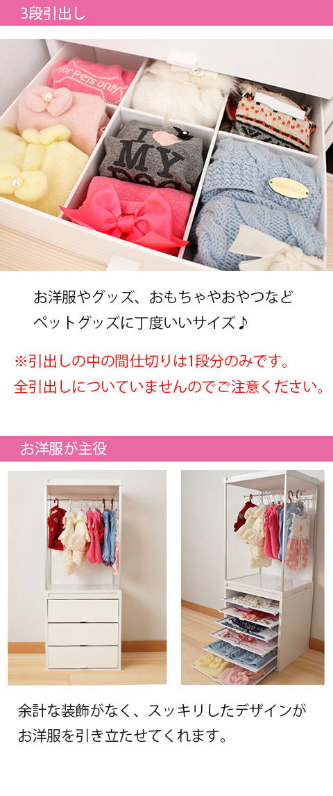 ペット用クローゼット わんわんクローゼット ハンガー単品 犬用