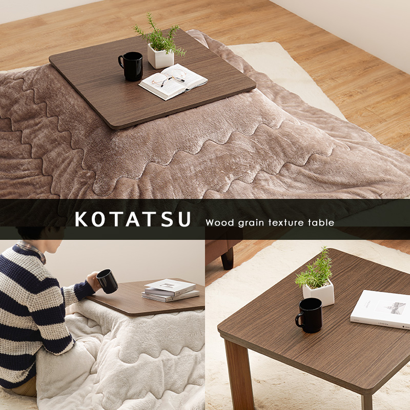 リバーシブル天板 リビングこたつ テーブル 正方形 60×60 一人用こたつ