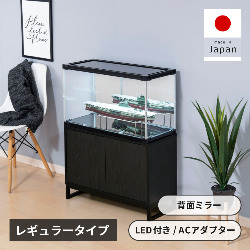 ac付 フィギュアケース led uvカット 背面ミラー 横長 積み重ね