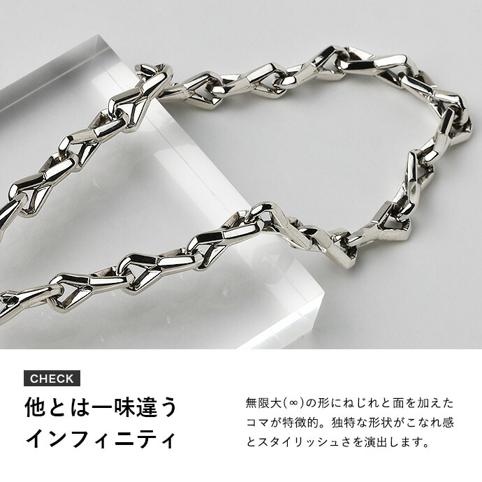 Binich（ビニッチ） シルバー925 インフィニティ チェーン