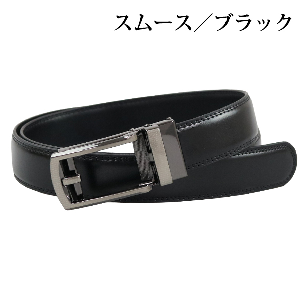 ベルト メンズ 穴なし 本革 オートロック 幅3cm ビジネス 学生 レザー
