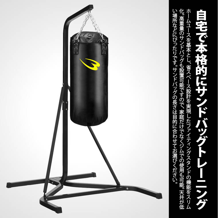 BODYMAKER（ボディメーカー） サンドバッグスタンド5セット2 100cm