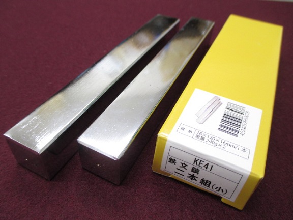 鉄文鎮 小 2本組 重さ240g×2 書道用品 書道小物 ペーパーウェイト