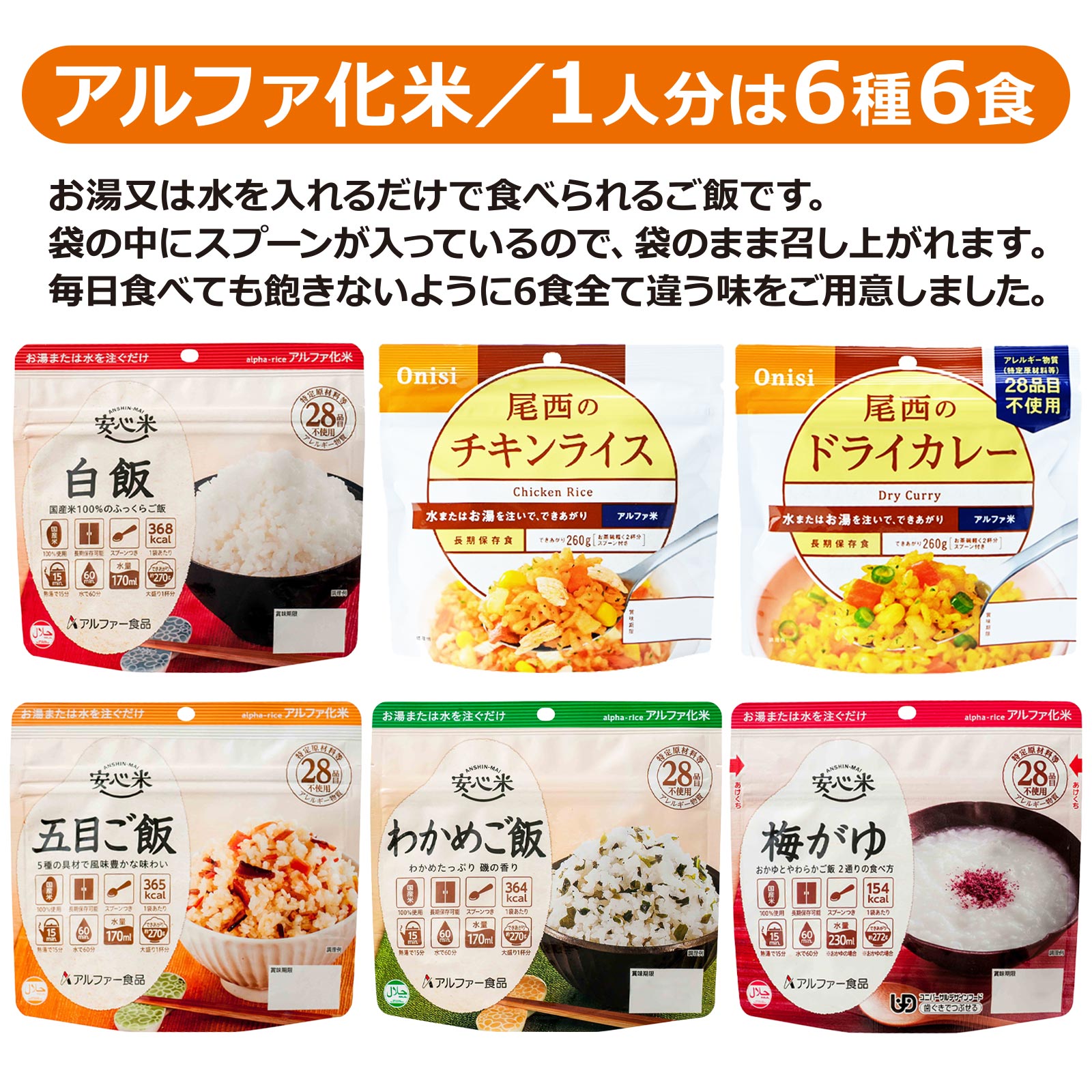 非常食 保存食 セット 5人用 3日分（45食） 5年保存 家族5人 備蓄 食料