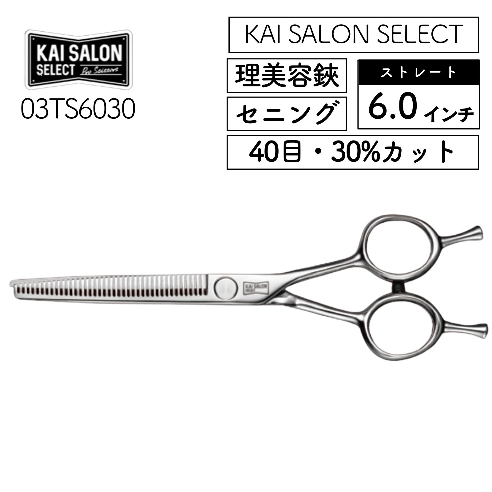 切れ味◎跡が残りづらい人気の溝無しプロ用セニングシザー理美容師