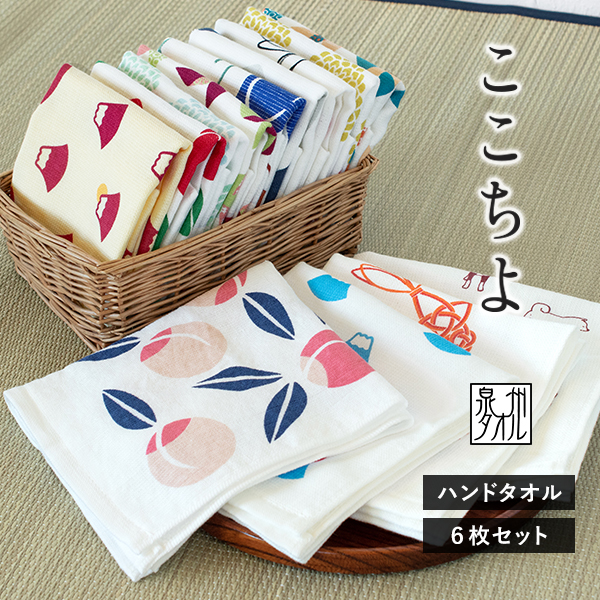 泉州タオル ガーゼタオル ハンドタオル 6枚セット ここちよ 和風柄