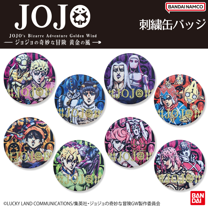 バンダイナムコエンターテインメント ジョジョの奇妙な冒険 黄金の風