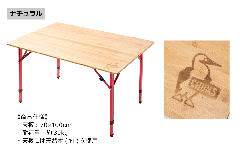 CHUMSバンブーテーブル100 CHUMS CHUMS(チャムス) BAMBOO TABLE 100