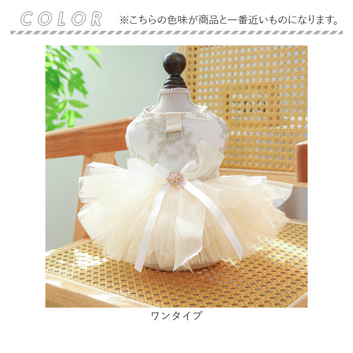 犬 ドレス 犬ドレス ペット服 犬服 犬の服 ウェディングドレス 犬用