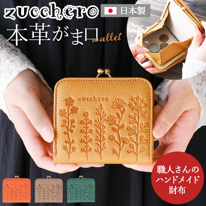 zucchero filato（ズッケロ フィラート） ズッケロ 財布 二つ折り