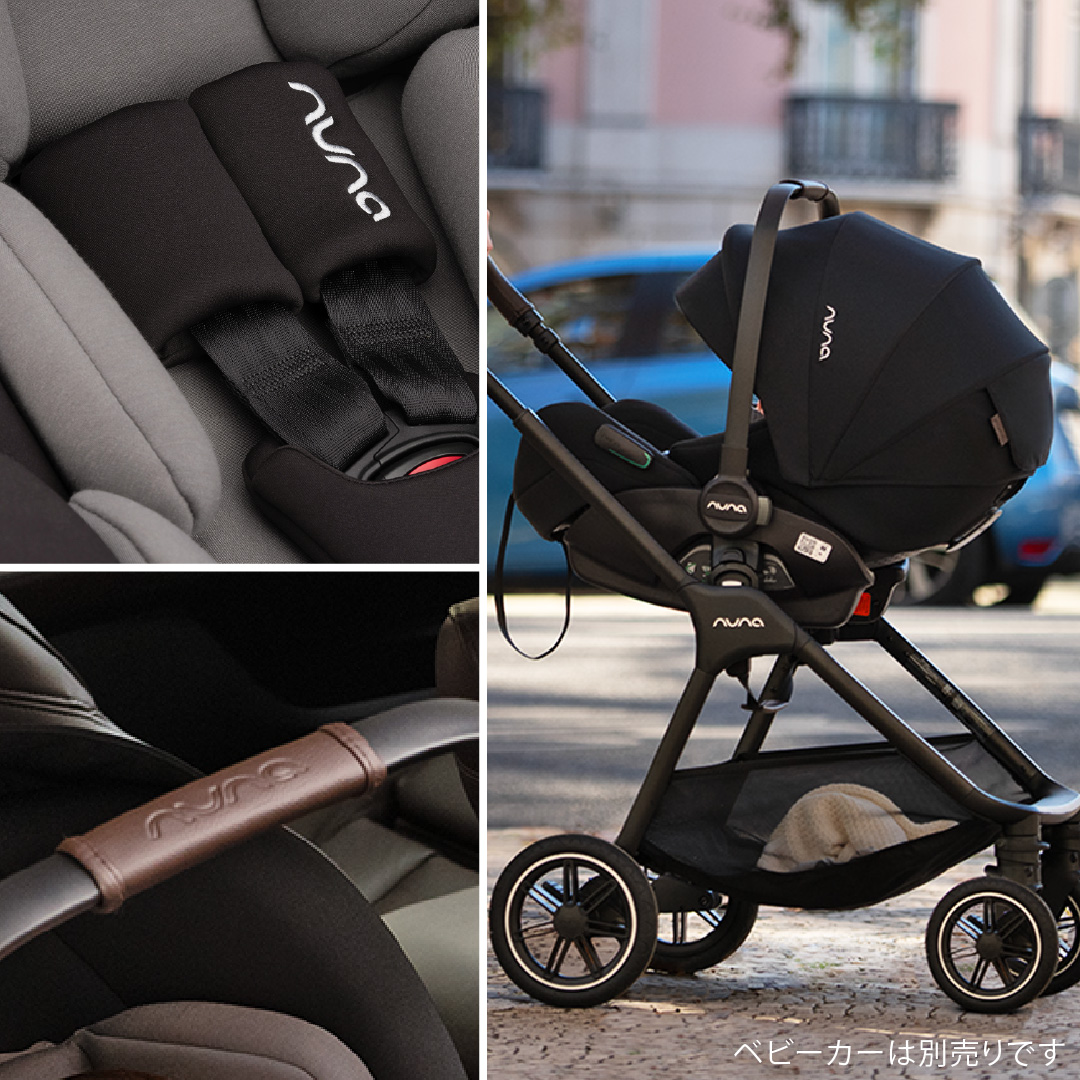 レビュー特典付 nuna（ヌナ） ベビーシート アーラ フレックス