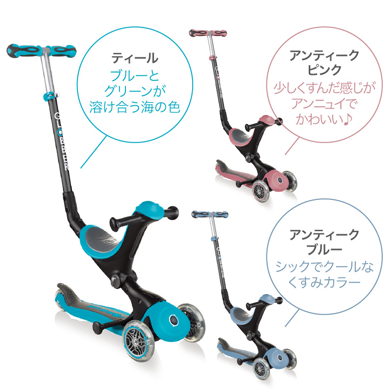 GLOBBER（グロッバー） グロッバー ゴーアップ アンティークピンク